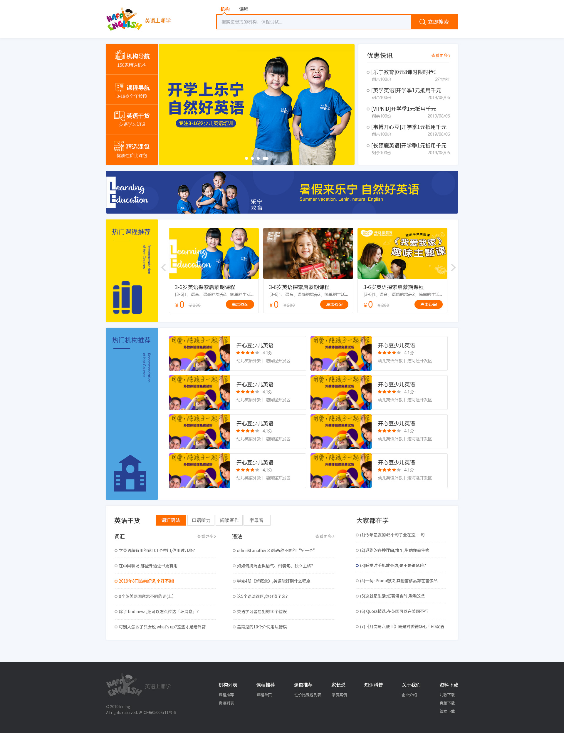 教育品牌網(wǎng)站建設(shè)