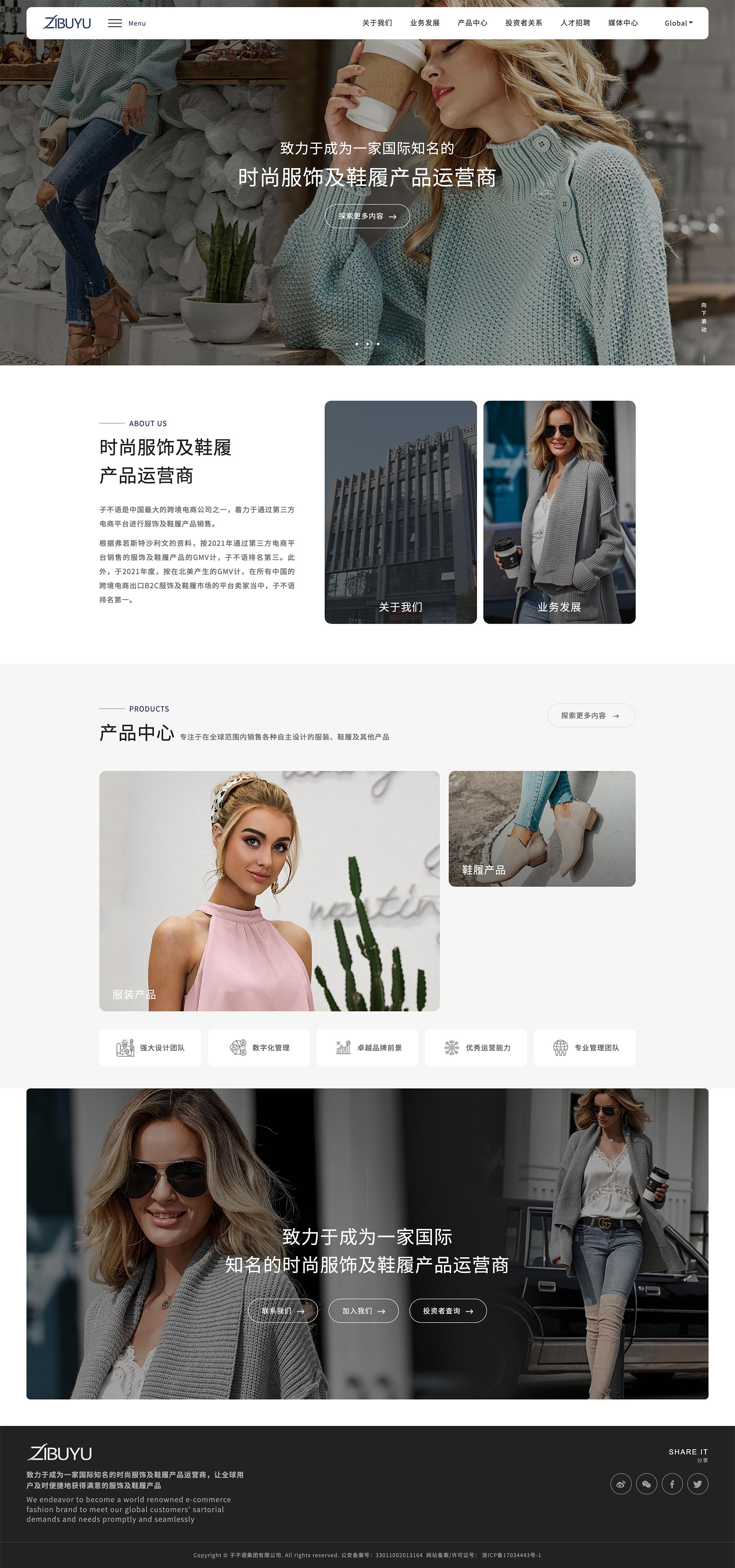 跨境電商企業(yè)網(wǎng)站建設
