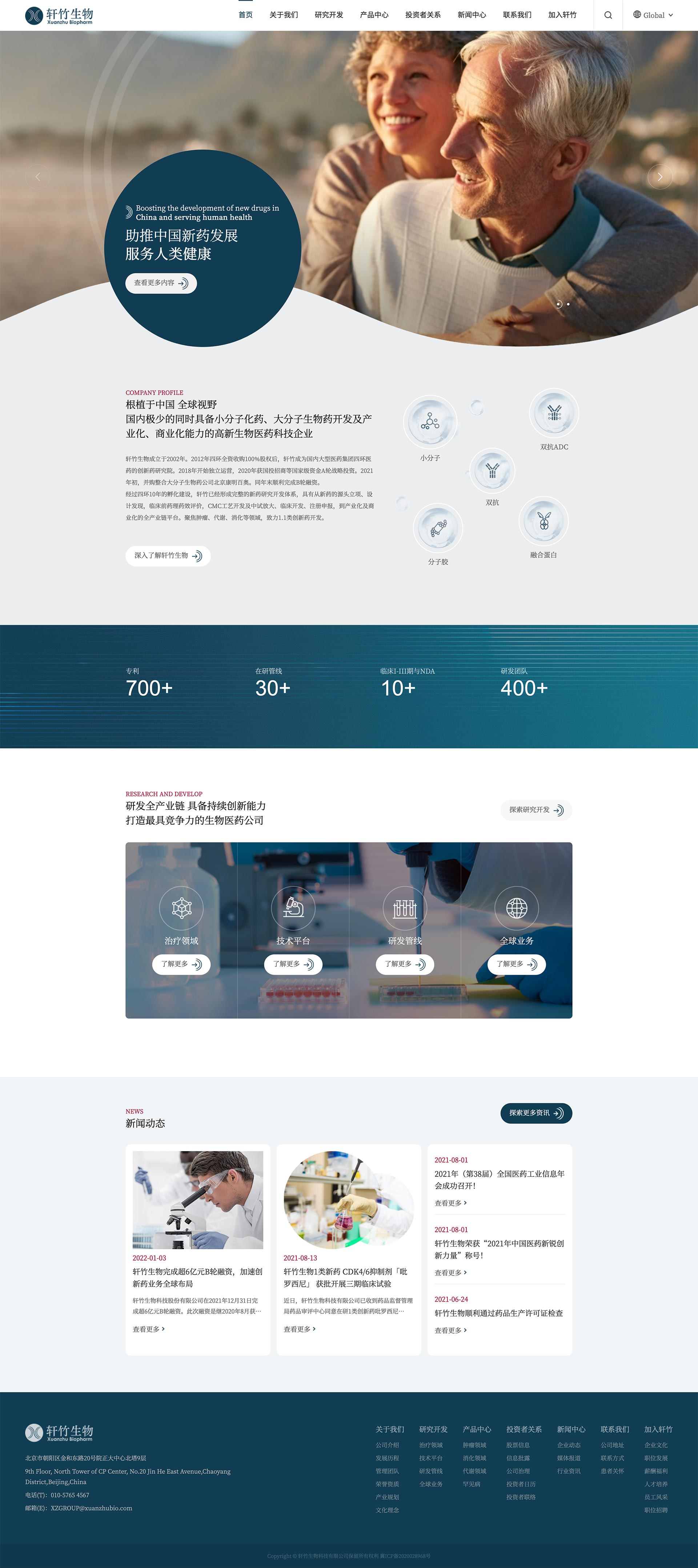 醫(yī)療高端網(wǎng)站建設(shè) 醫(yī)療高端網(wǎng)站建設(shè)