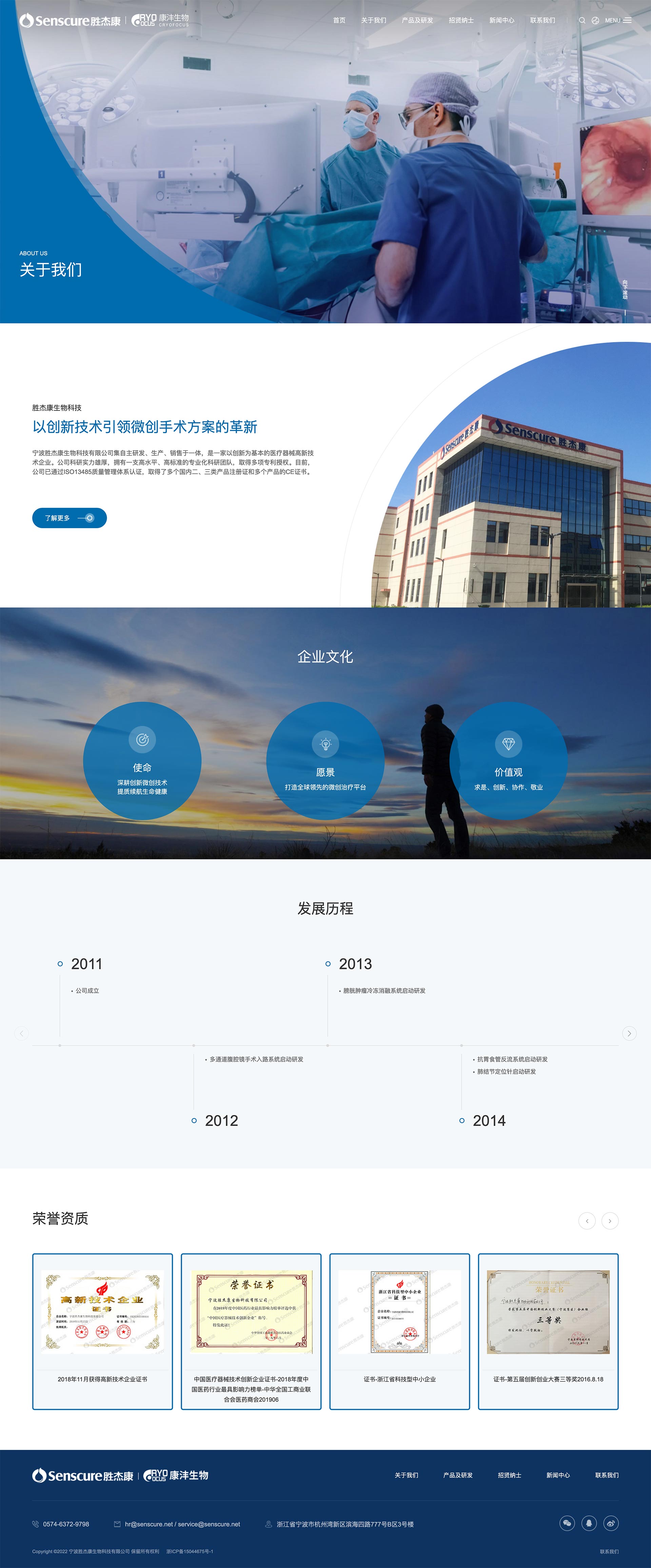 生物器械網(wǎng)站建設公司