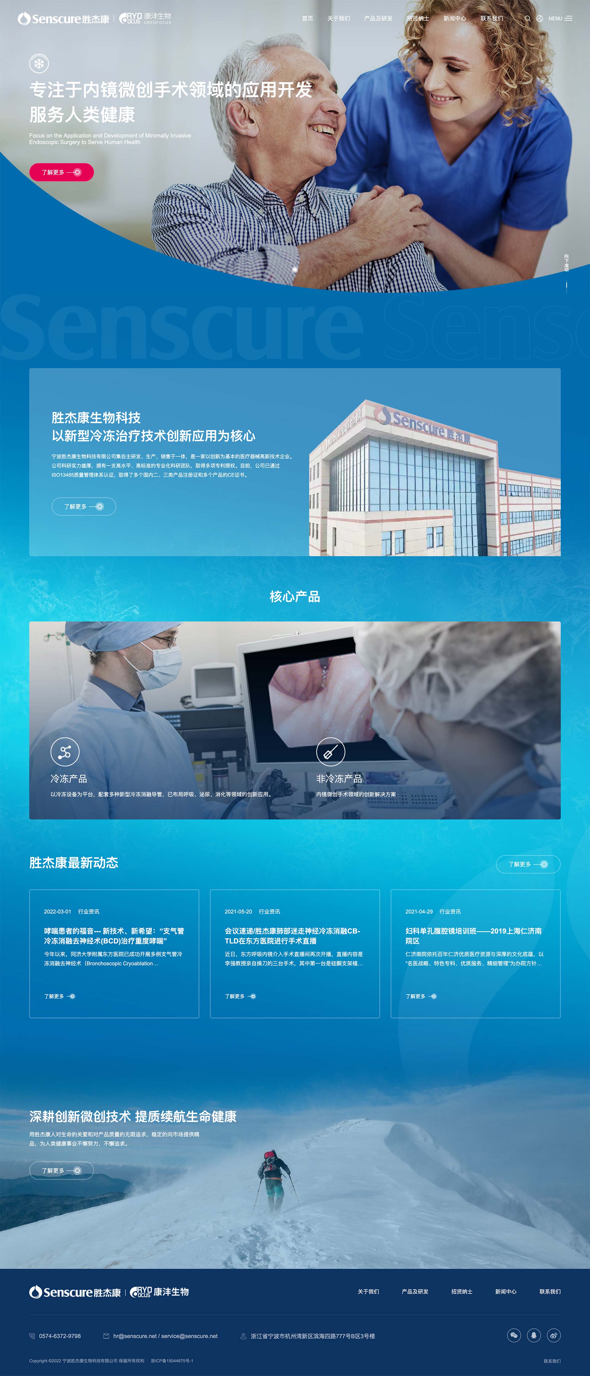 生物器械網(wǎng)站建設公司