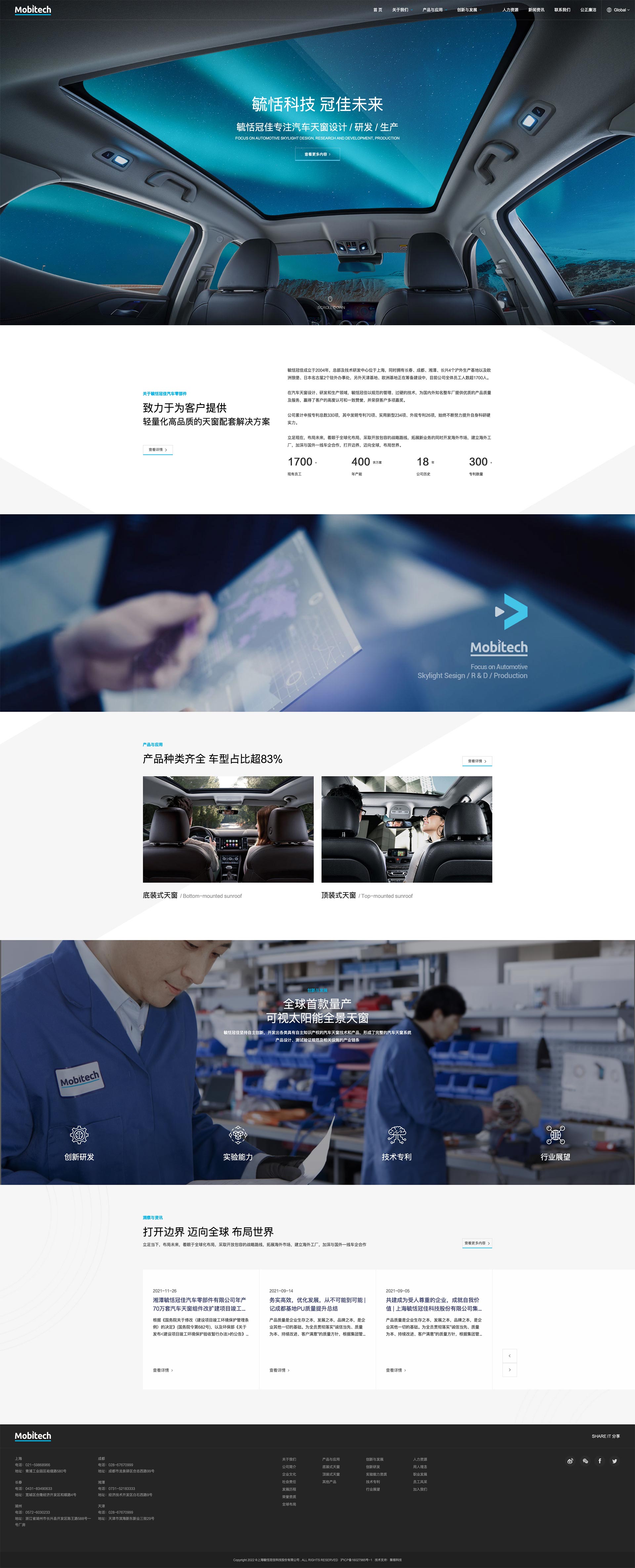 高品質工業(yè)網(wǎng)站建設
