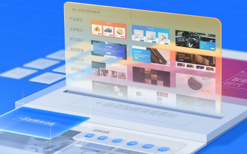網(wǎng)站制作